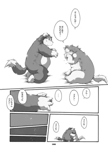 [Chibineco Master] Mochikko Club vol. 3 Fhentai - Page 97