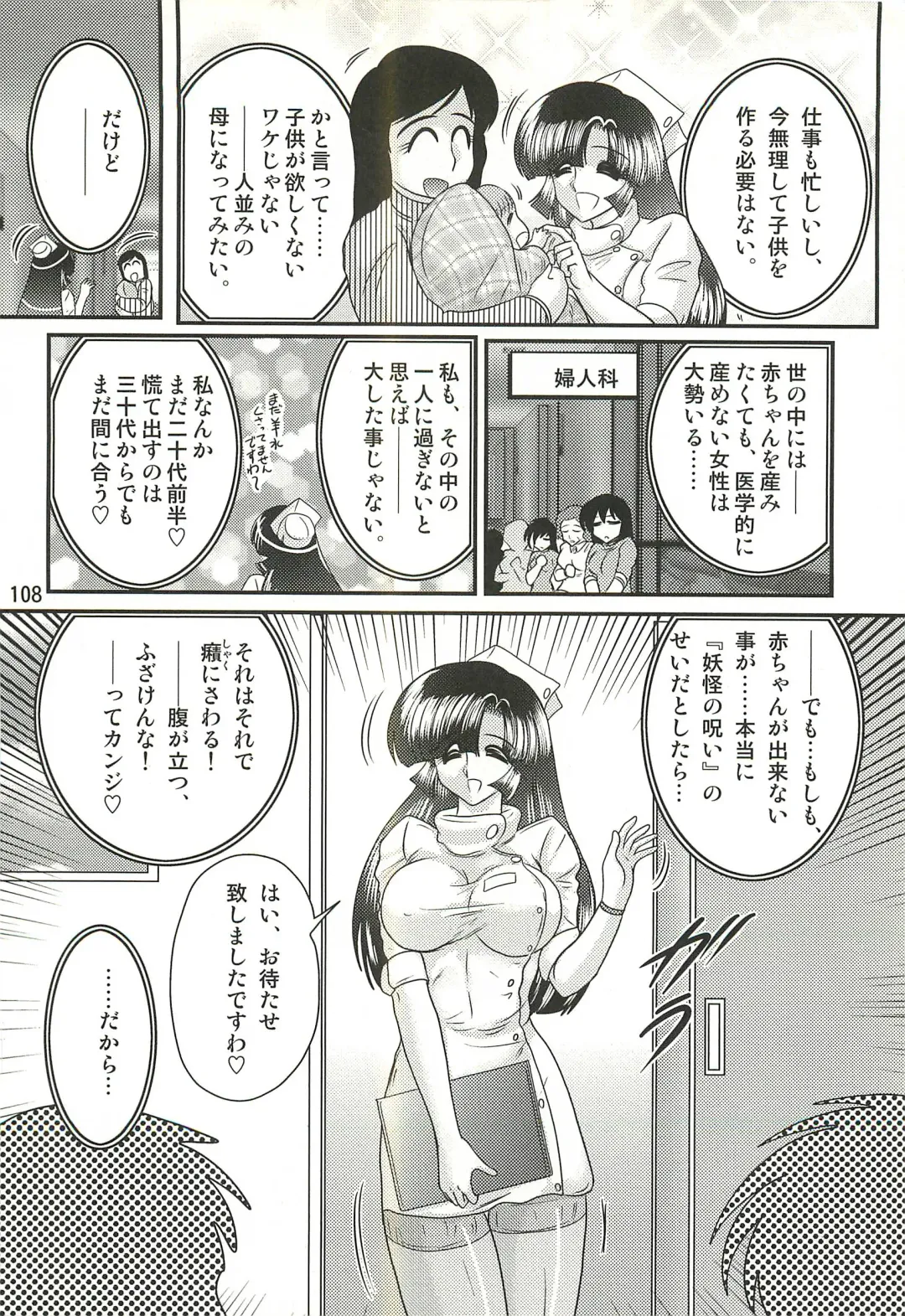 [Kamitou Masaki] Seirei Tokusou Fairy Saber W - Sailor Fuku to Nurse Fhentai.net - Page 112