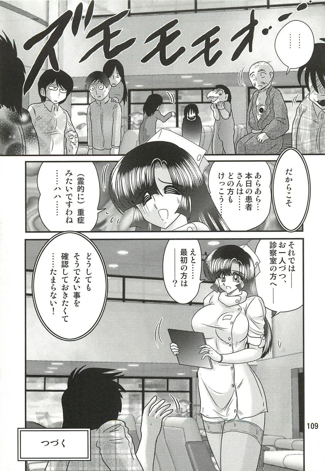 [Kamitou Masaki] Seirei Tokusou Fairy Saber W - Sailor Fuku to Nurse Fhentai.net - Page 113