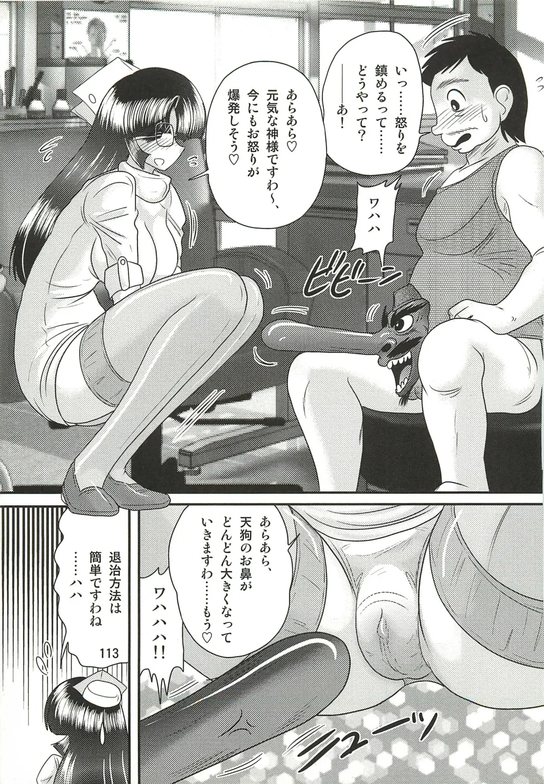 [Kamitou Masaki] Seirei Tokusou Fairy Saber W - Sailor Fuku to Nurse Fhentai.net - Page 117