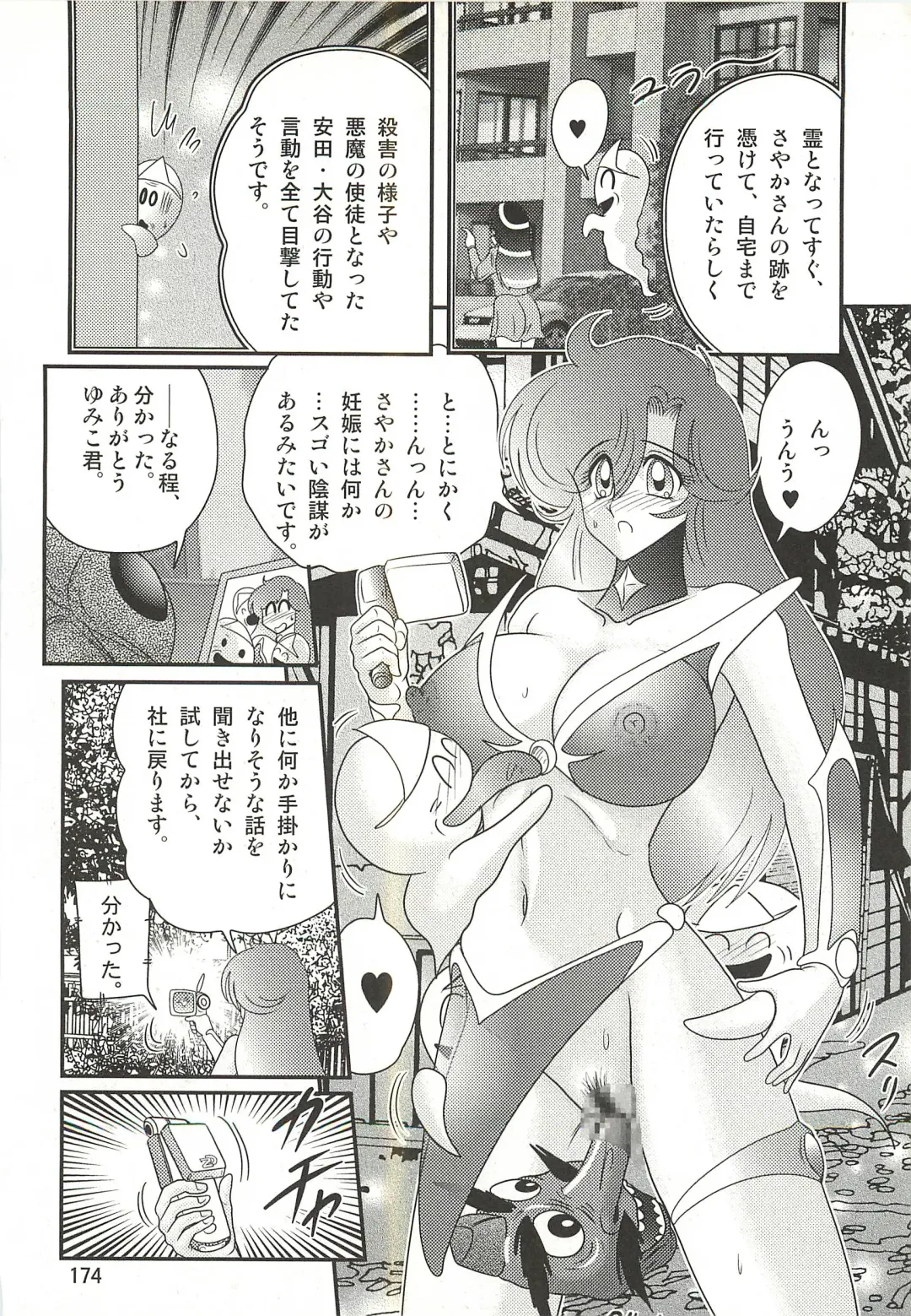 [Kamitou Masaki] Seirei Tokusou Fairy Saber W - Sailor Fuku to Nurse Fhentai.net - Page 178