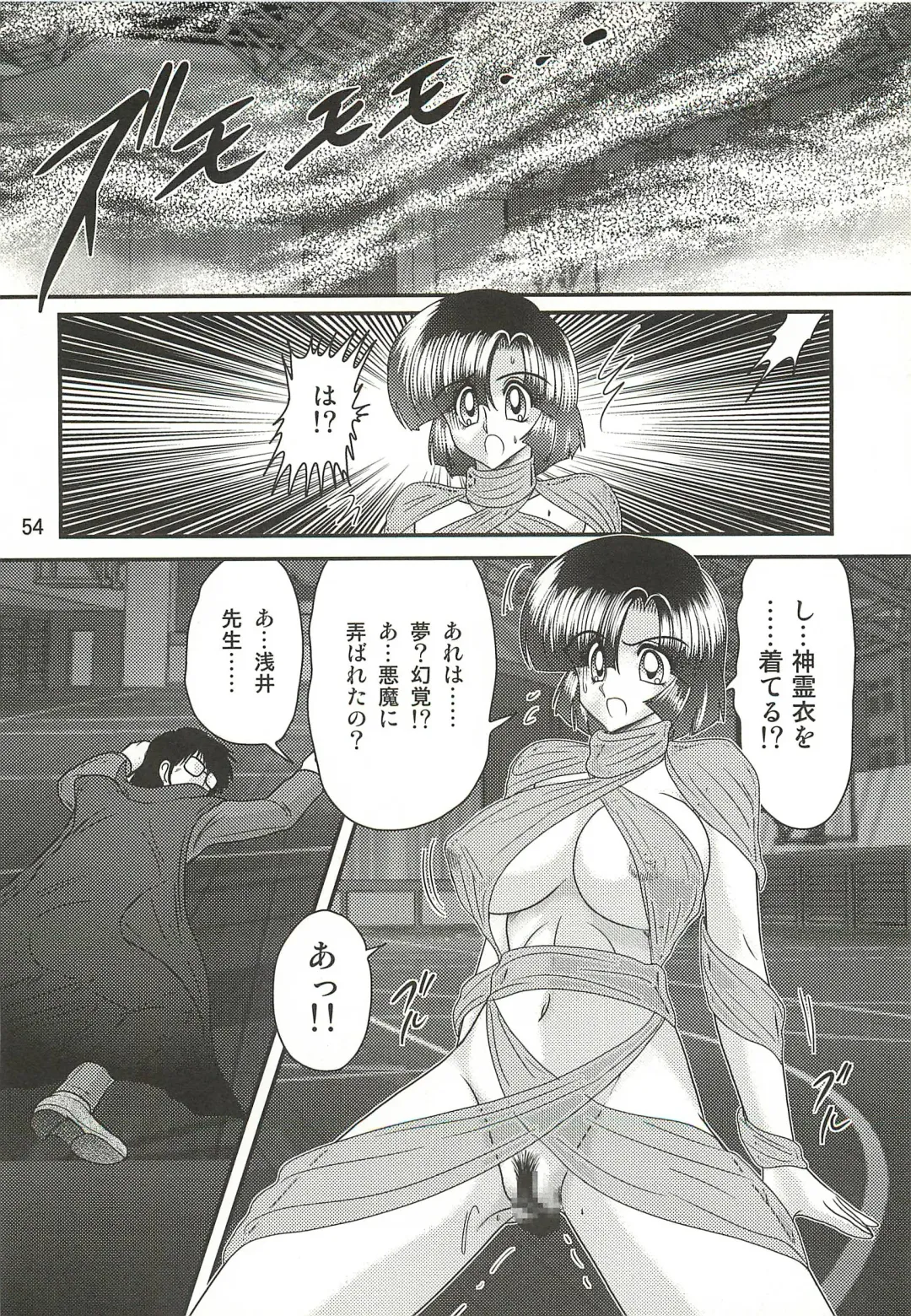 [Kamitou Masaki] Seirei Tokusou Fairy Saber W - Sailor Fuku to Nurse Fhentai.net - Page 58