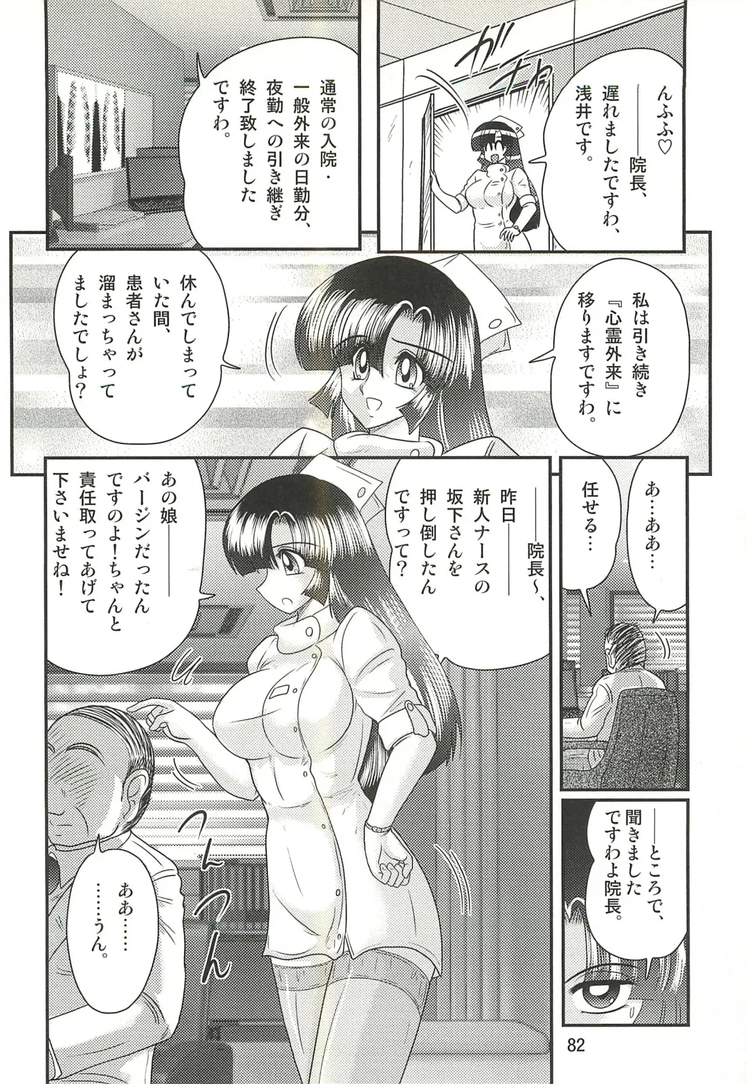 [Kamitou Masaki] Seirei Tokusou Fairy Saber W - Sailor Fuku to Nurse Fhentai.net - Page 86