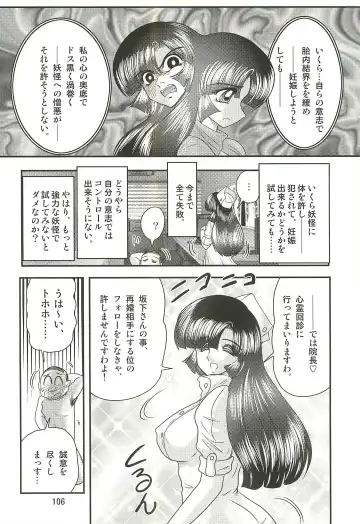 [Kamitou Masaki] Seirei Tokusou Fairy Saber W - Sailor Fuku to Nurse Fhentai.net - Page 110