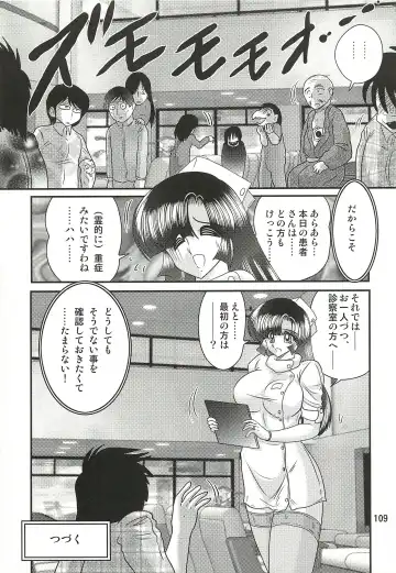 [Kamitou Masaki] Seirei Tokusou Fairy Saber W - Sailor Fuku to Nurse Fhentai.net - Page 113