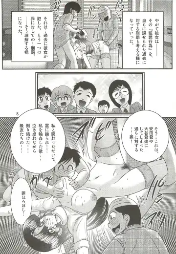 [Kamitou Masaki] Seirei Tokusou Fairy Saber W - Sailor Fuku to Nurse Fhentai.net - Page 12