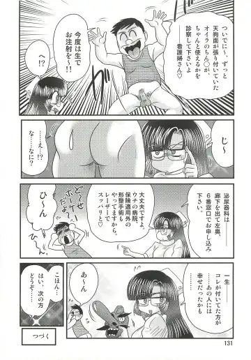 [Kamitou Masaki] Seirei Tokusou Fairy Saber W - Sailor Fuku to Nurse Fhentai.net - Page 135