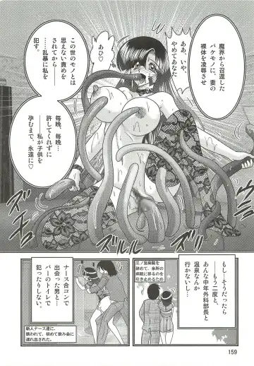 [Kamitou Masaki] Seirei Tokusou Fairy Saber W - Sailor Fuku to Nurse Fhentai.net - Page 163