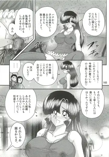 [Kamitou Masaki] Seirei Tokusou Fairy Saber W - Sailor Fuku to Nurse Fhentai.net - Page 169