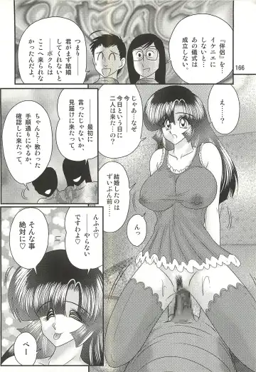 [Kamitou Masaki] Seirei Tokusou Fairy Saber W - Sailor Fuku to Nurse Fhentai.net - Page 170