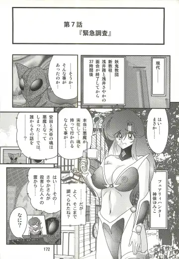 [Kamitou Masaki] Seirei Tokusou Fairy Saber W - Sailor Fuku to Nurse Fhentai.net - Page 176