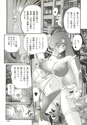 [Kamitou Masaki] Seirei Tokusou Fairy Saber W - Sailor Fuku to Nurse Fhentai.net - Page 178