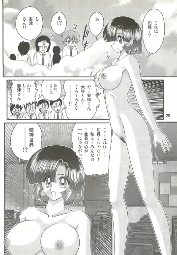 [Kamitou Masaki] Seirei Tokusou Fairy Saber W - Sailor Fuku to Nurse Fhentai.net - Page 32