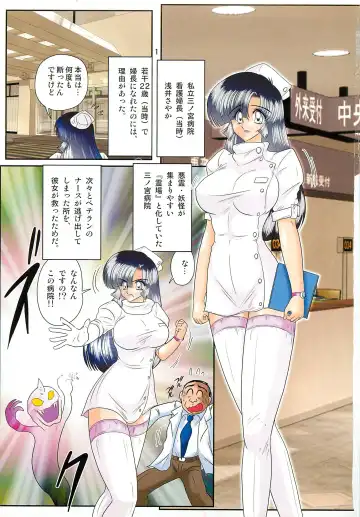 [Kamitou Masaki] Seirei Tokusou Fairy Saber W - Sailor Fuku to Nurse Fhentai.net - Page 5