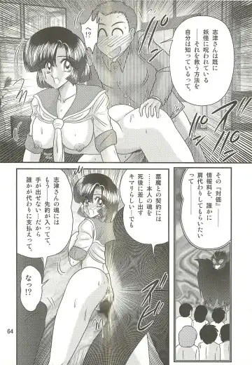 [Kamitou Masaki] Seirei Tokusou Fairy Saber W - Sailor Fuku to Nurse Fhentai.net - Page 68