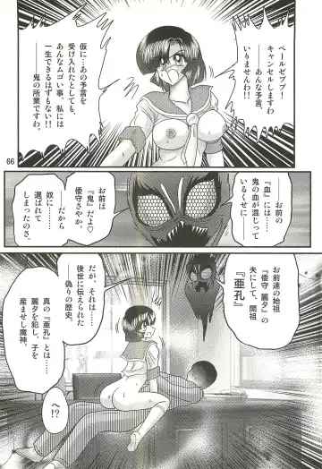 [Kamitou Masaki] Seirei Tokusou Fairy Saber W - Sailor Fuku to Nurse Fhentai.net - Page 70