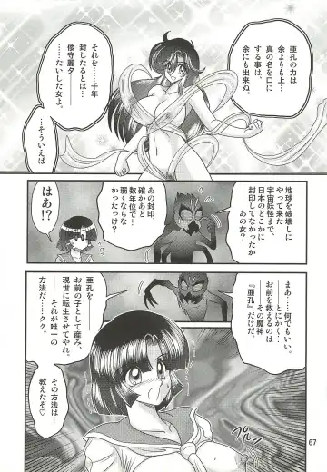 [Kamitou Masaki] Seirei Tokusou Fairy Saber W - Sailor Fuku to Nurse Fhentai.net - Page 71