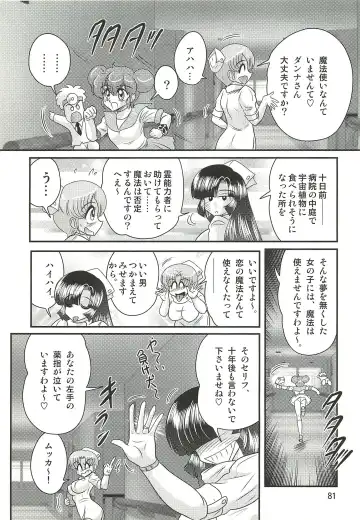 [Kamitou Masaki] Seirei Tokusou Fairy Saber W - Sailor Fuku to Nurse Fhentai.net - Page 85