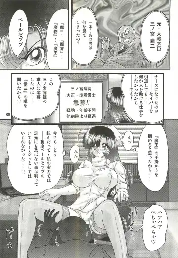 [Kamitou Masaki] Seirei Tokusou Fairy Saber W - Sailor Fuku to Nurse Fhentai.net - Page 92