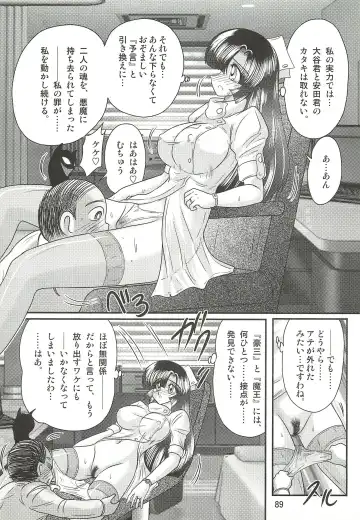 [Kamitou Masaki] Seirei Tokusou Fairy Saber W - Sailor Fuku to Nurse Fhentai.net - Page 93