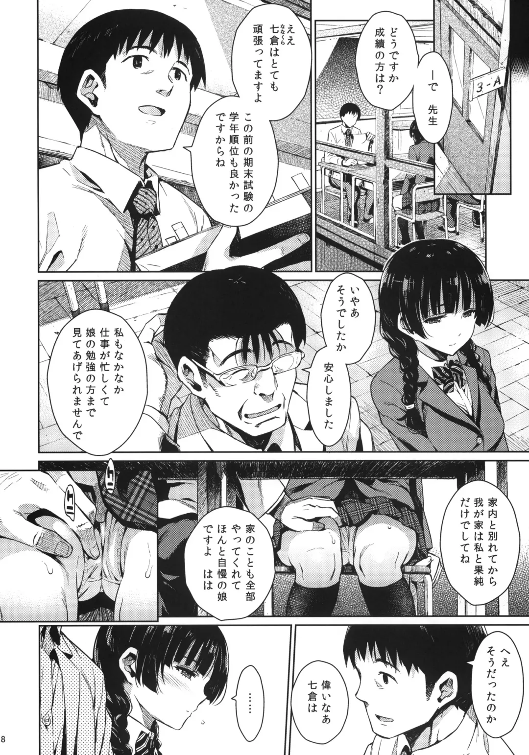 [Yoshiron] KOWAREMONO Fhentai - Page 7