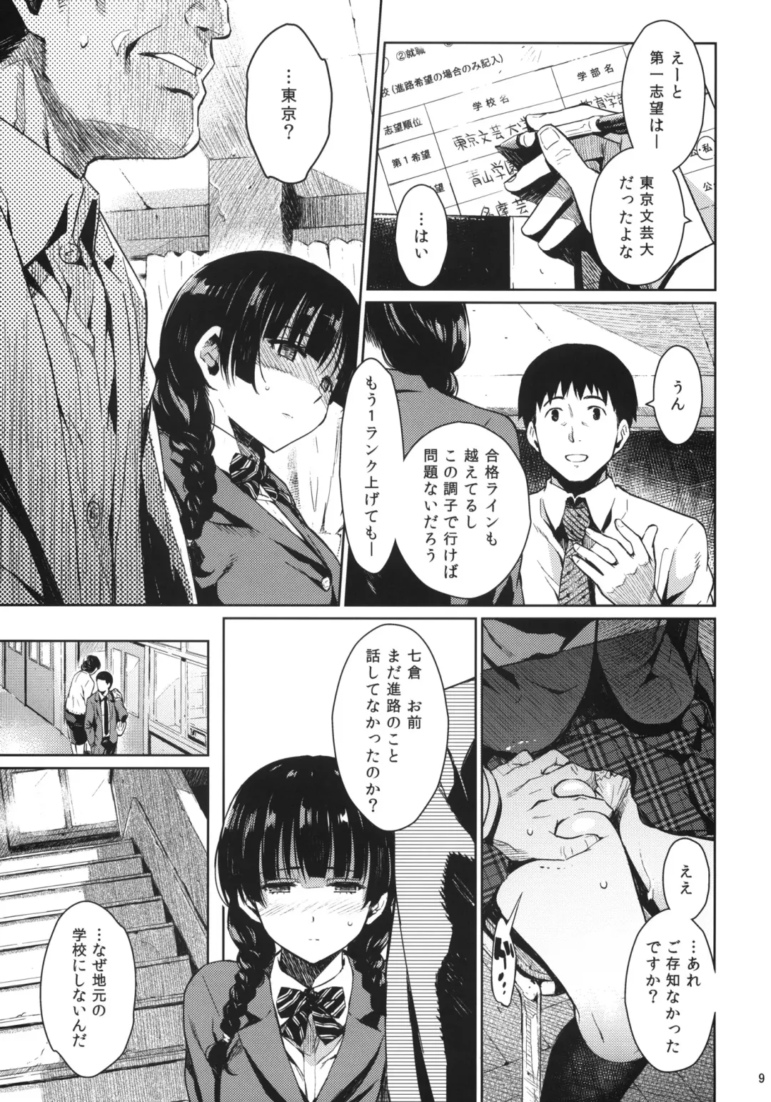 [Yoshiron] KOWAREMONO Fhentai - Page 8