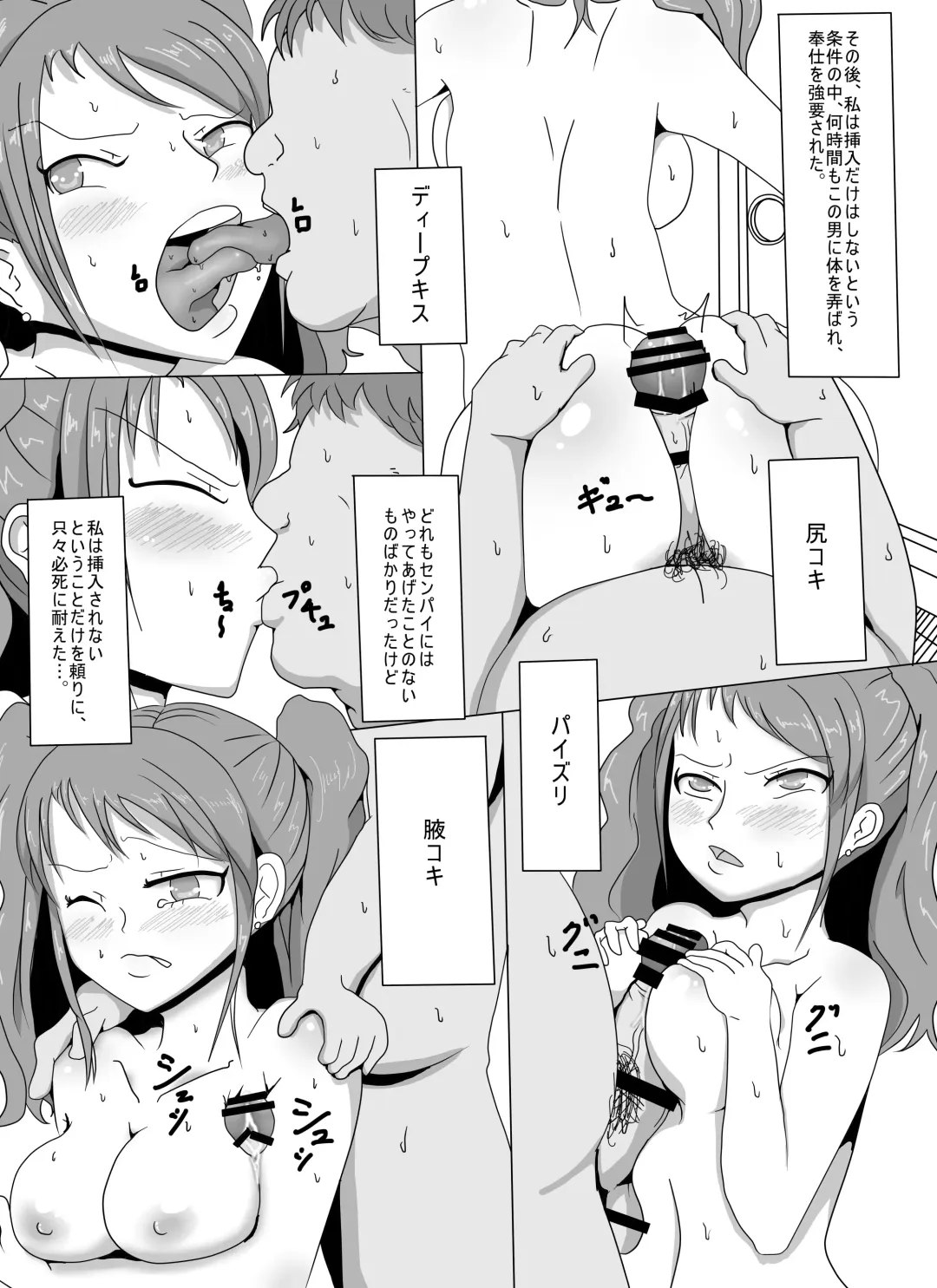 [Ashinoue Futomomo - Brilliant Jijii] Heartbeat, Heartbreak Fhentai - Page 16