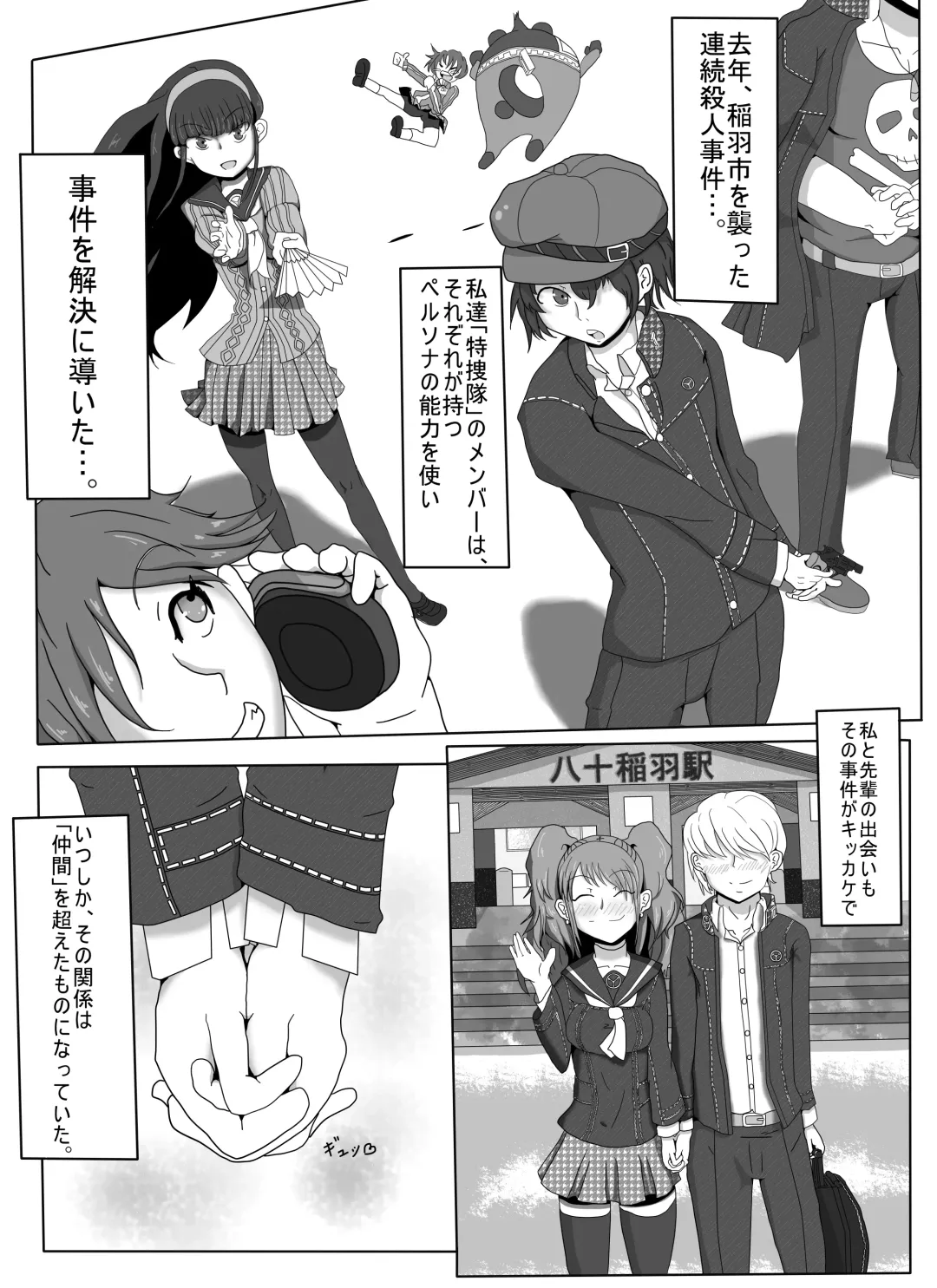 [Ashinoue Futomomo - Brilliant Jijii] Heartbeat, Heartbreak Fhentai - Page 2