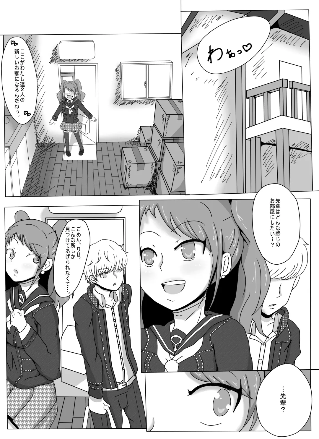 [Ashinoue Futomomo - Brilliant Jijii] Heartbeat, Heartbreak Fhentai - Page 3