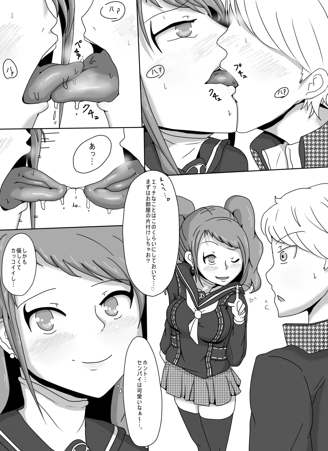 [Ashinoue Futomomo - Brilliant Jijii] Heartbeat, Heartbreak Fhentai - Page 5