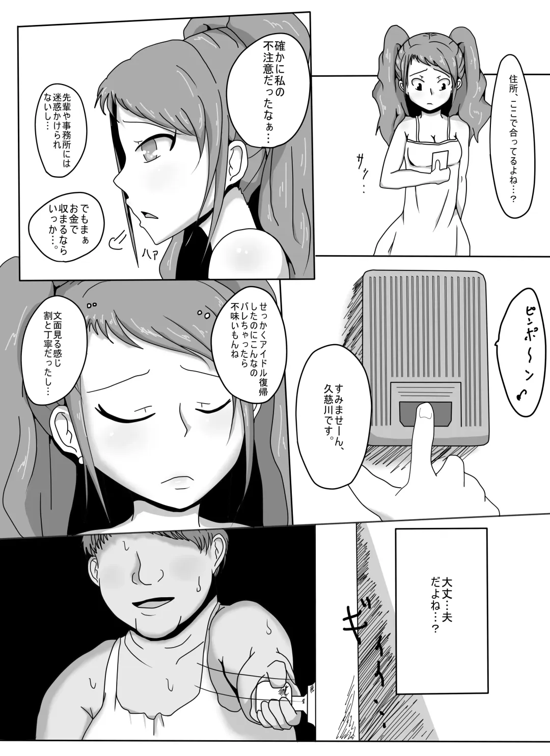 [Ashinoue Futomomo - Brilliant Jijii] Heartbeat, Heartbreak Fhentai - Page 8