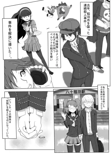 [Ashinoue Futomomo - Brilliant Jijii] Heartbeat, Heartbreak Fhentai - Page 2