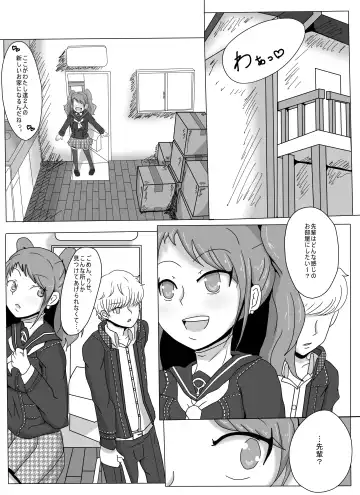 [Ashinoue Futomomo - Brilliant Jijii] Heartbeat, Heartbreak Fhentai - Page 3