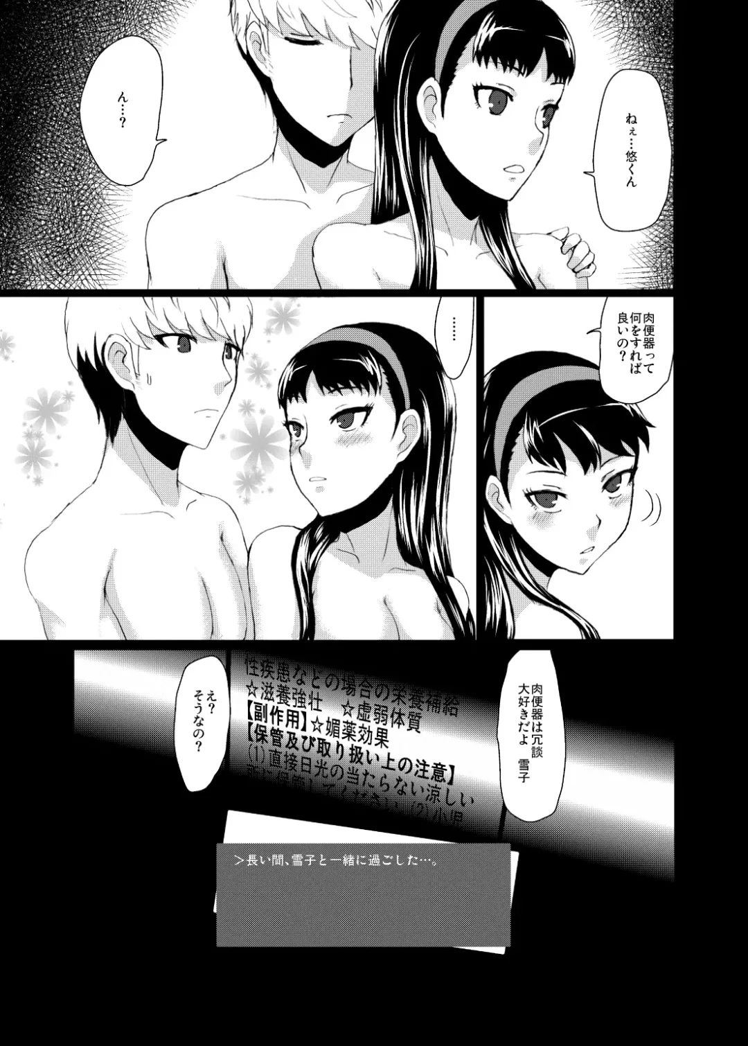 [Golgonzola] Yukikomyu! Fhentai.net - Page 48