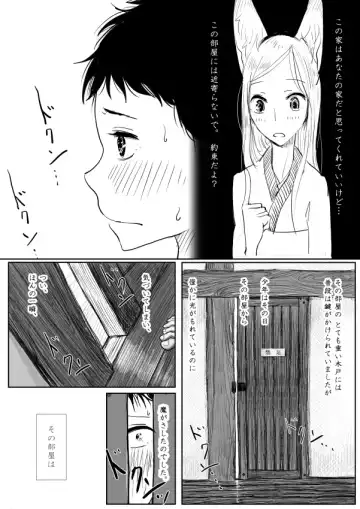 [Dhibi] Kemo Ane × Shotaero Manga 2 Zenpen Fhentai.net - Page 7