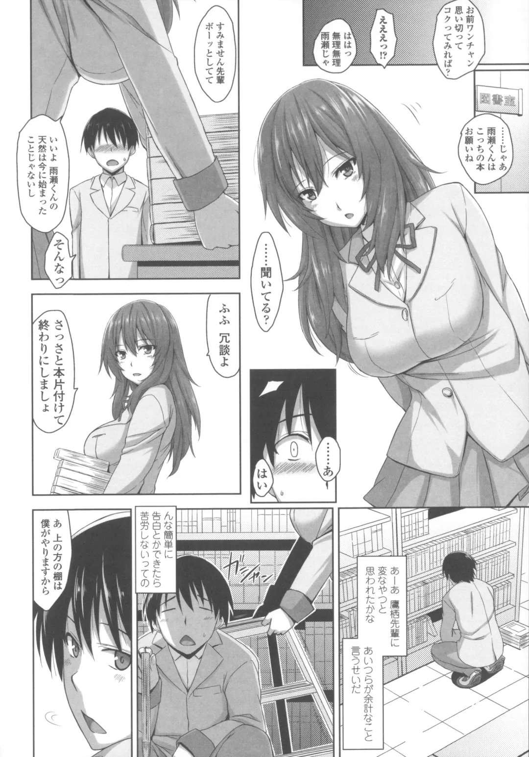 [Mikemono Yuu] Shitataru Kanojo - Drip Lover +  Melonbooks Tokuten  Leaflet  + Toranoana Tokuten  Leaflet Fhentai - Page 115