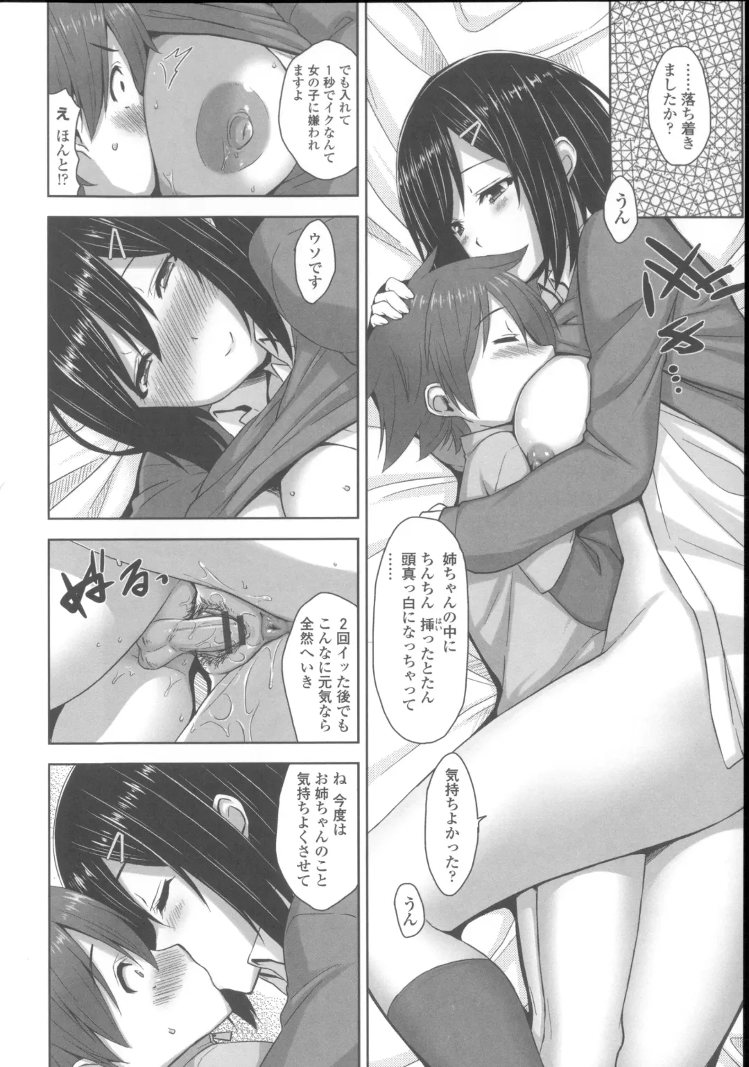 [Mikemono Yuu] Shitataru Kanojo - Drip Lover +  Melonbooks Tokuten  Leaflet  + Toranoana Tokuten  Leaflet Fhentai - Page 141