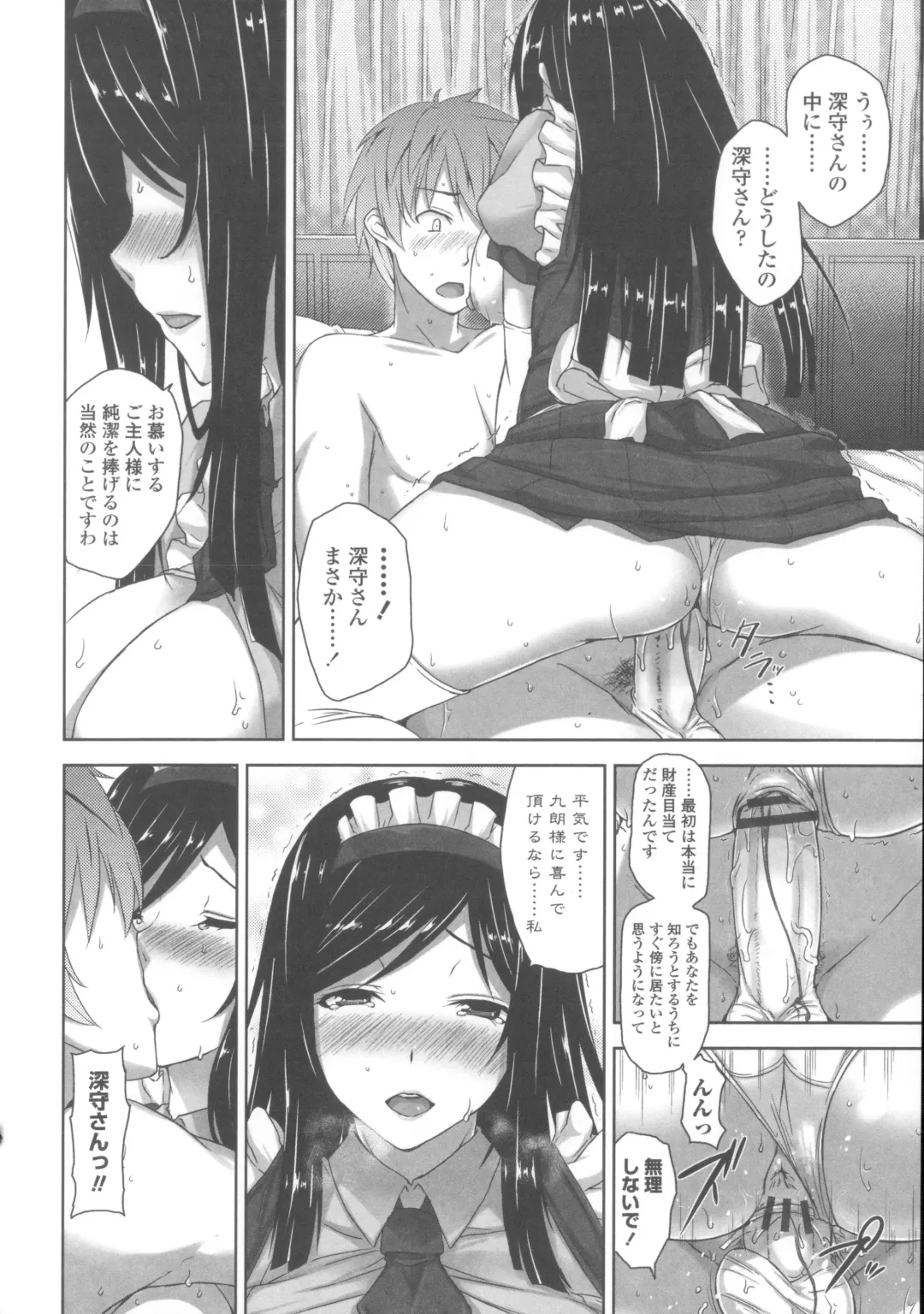 [Mikemono Yuu] Shitataru Kanojo - Drip Lover +  Melonbooks Tokuten  Leaflet  + Toranoana Tokuten  Leaflet Fhentai - Page 159