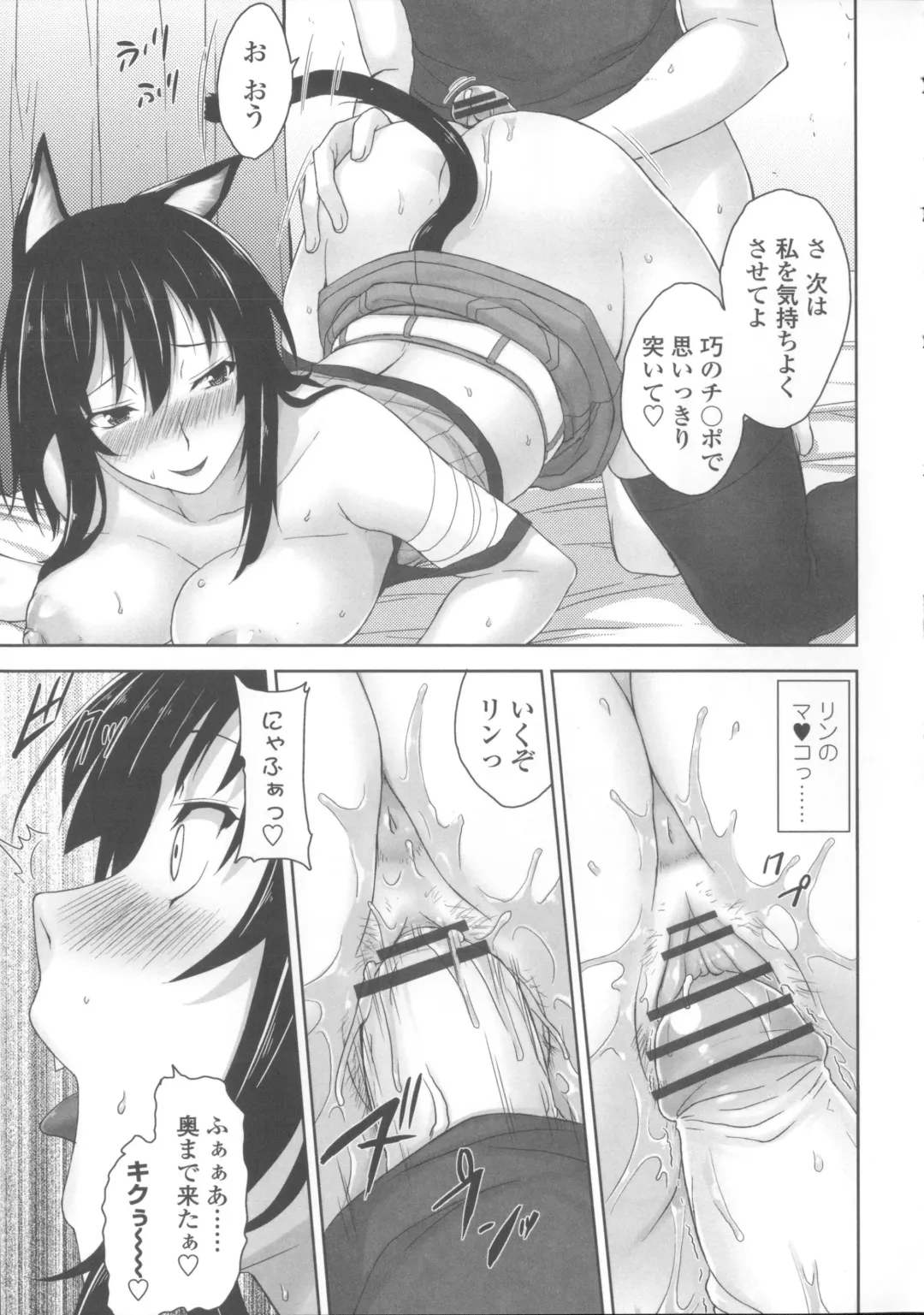 [Mikemono Yuu] Shitataru Kanojo - Drip Lover +  Melonbooks Tokuten  Leaflet  + Toranoana Tokuten  Leaflet Fhentai - Page 176