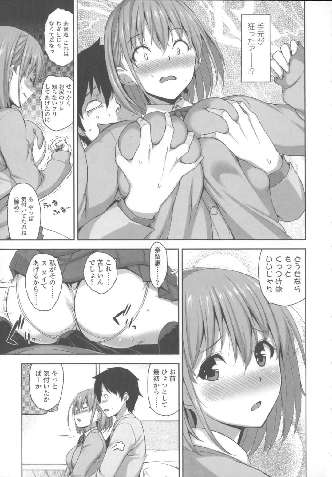 [Mikemono Yuu] Shitataru Kanojo - Drip Lover +  Melonbooks Tokuten  Leaflet  + Toranoana Tokuten  Leaflet Fhentai - Page 42