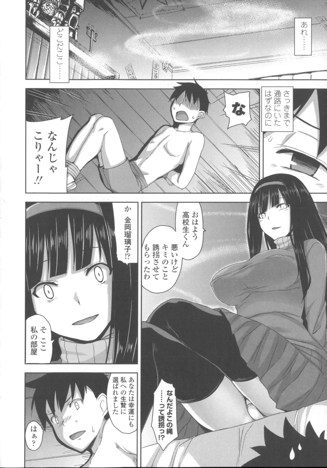 [Mikemono Yuu] Shitataru Kanojo - Drip Lover +  Melonbooks Tokuten  Leaflet  + Toranoana Tokuten  Leaflet Fhentai - Page 57
