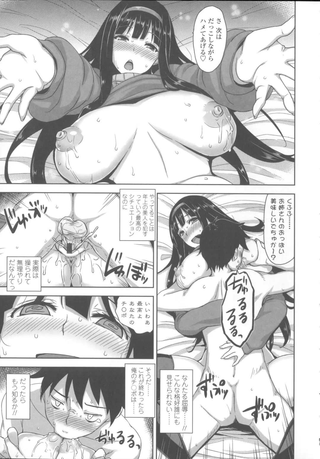 [Mikemono Yuu] Shitataru Kanojo - Drip Lover +  Melonbooks Tokuten  Leaflet  + Toranoana Tokuten  Leaflet Fhentai - Page 68