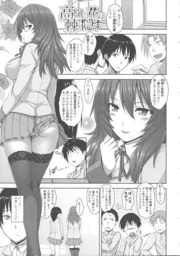 [Mikemono Yuu] Shitataru Kanojo - Drip Lover +  Melonbooks Tokuten  Leaflet  + Toranoana Tokuten  Leaflet Fhentai - Page 114