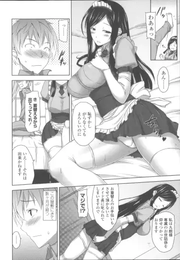 [Mikemono Yuu] Shitataru Kanojo - Drip Lover +  Melonbooks Tokuten  Leaflet  + Toranoana Tokuten  Leaflet Fhentai - Page 149