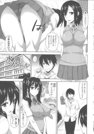 [Mikemono Yuu] Shitataru Kanojo - Drip Lover +  Melonbooks Tokuten  Leaflet  + Toranoana Tokuten  Leaflet Fhentai - Page 16