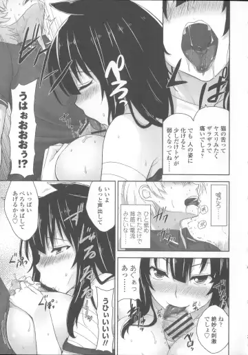 [Mikemono Yuu] Shitataru Kanojo - Drip Lover +  Melonbooks Tokuten  Leaflet  + Toranoana Tokuten  Leaflet Fhentai - Page 174