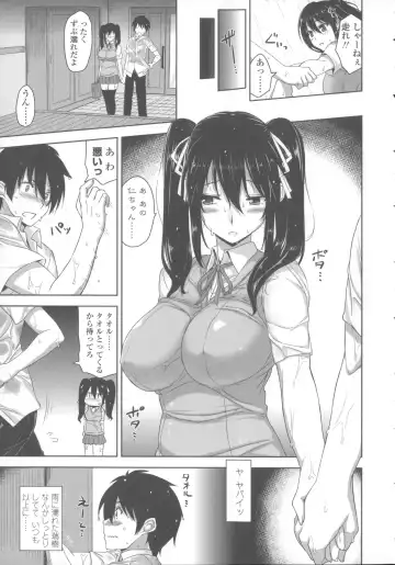 [Mikemono Yuu] Shitataru Kanojo - Drip Lover +  Melonbooks Tokuten  Leaflet  + Toranoana Tokuten  Leaflet Fhentai - Page 18