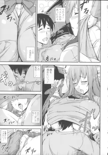 [Mikemono Yuu] Shitataru Kanojo - Drip Lover +  Melonbooks Tokuten  Leaflet  + Toranoana Tokuten  Leaflet Fhentai - Page 208