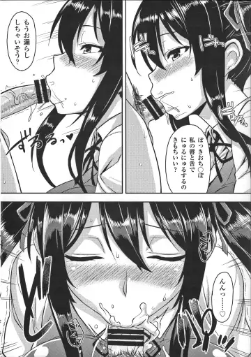 [Mikemono Yuu] Shitataru Kanojo - Drip Lover +  Melonbooks Tokuten  Leaflet  + Toranoana Tokuten  Leaflet Fhentai - Page 232