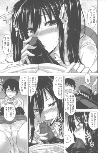 [Mikemono Yuu] Shitataru Kanojo - Drip Lover +  Melonbooks Tokuten  Leaflet  + Toranoana Tokuten  Leaflet Fhentai - Page 24